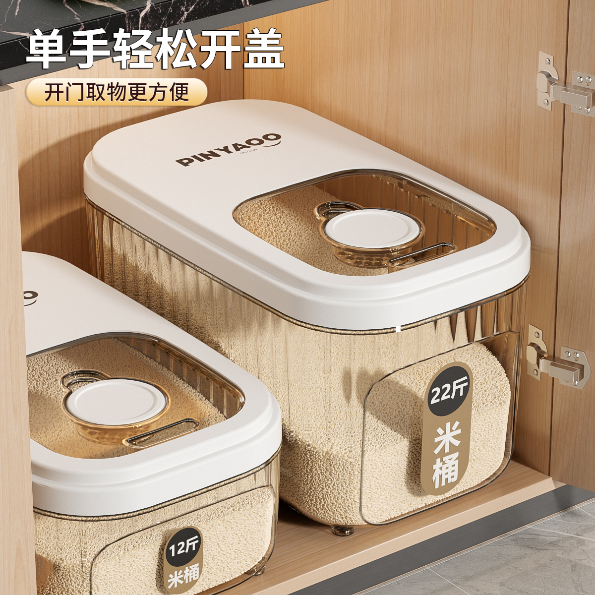 帅仕大容量家用米桶防虫防潮厨房透明推盖大容量杂粮面粉窄缝米缸