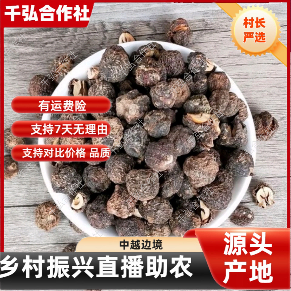 【村长严选】源自农家9【奇楠沉香果】