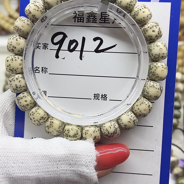 星月菩提吊坠道*道9012***10*9*999