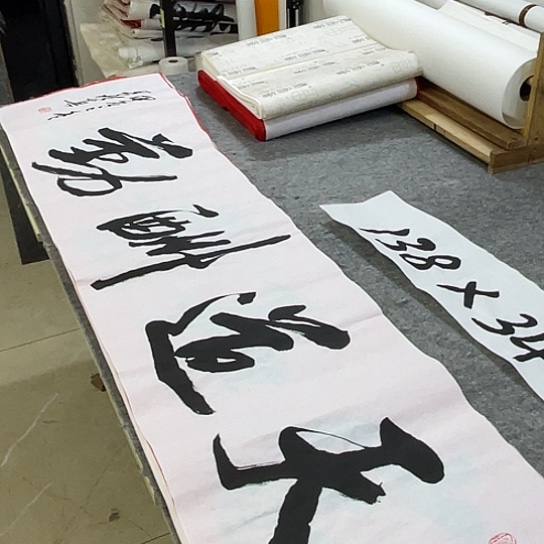 书法Lvqinzhenshufa