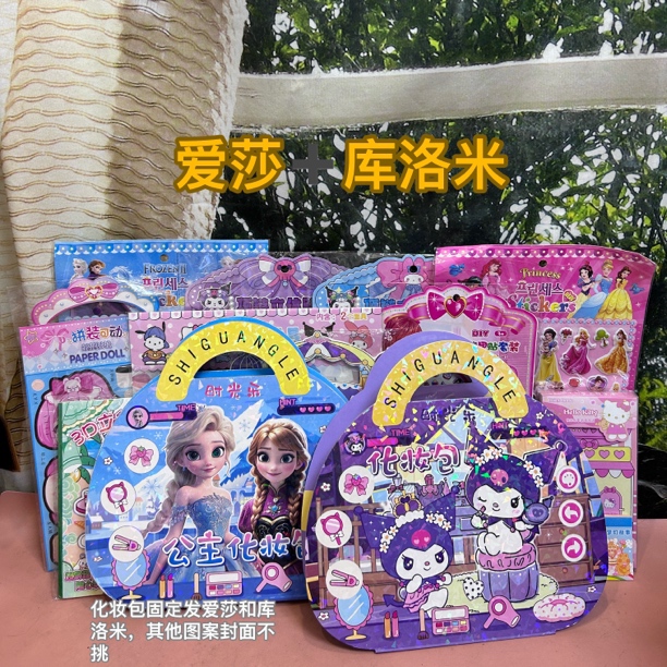 D3爱莎➕库洛米安静书化妆包混搭13件套贴纸