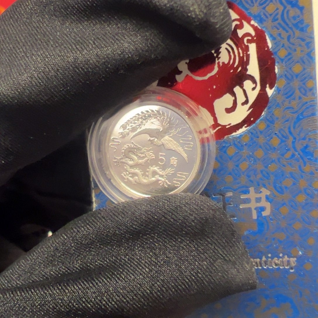 纯银1990五角龙凤带原证书