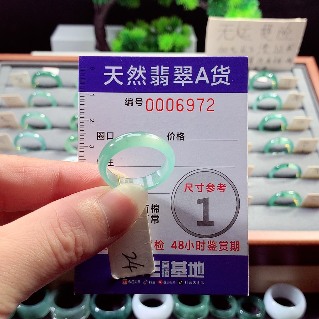 翡翠戒指未镶嵌24号