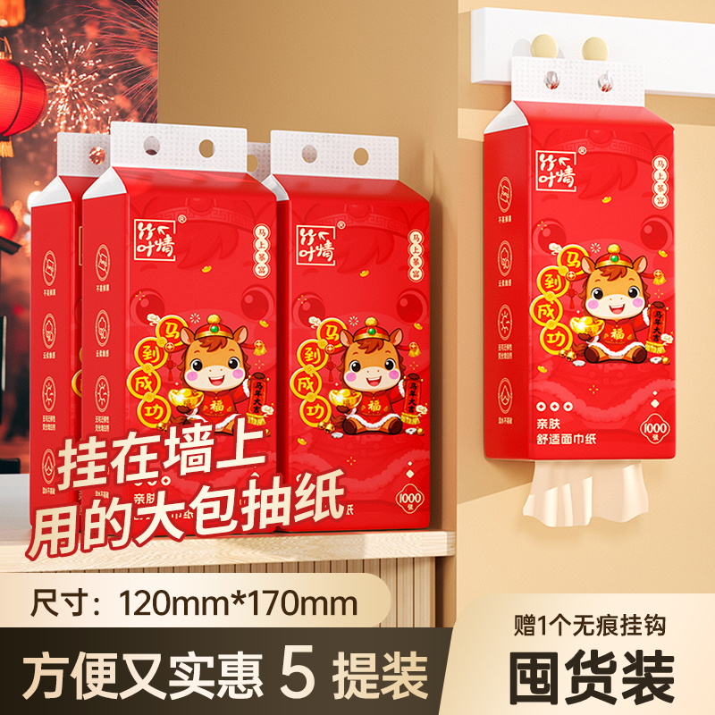 【到手5提】蓝漂竹叶情“马到成功”新年款本色悬挂抽纸【送挂钩】-LL