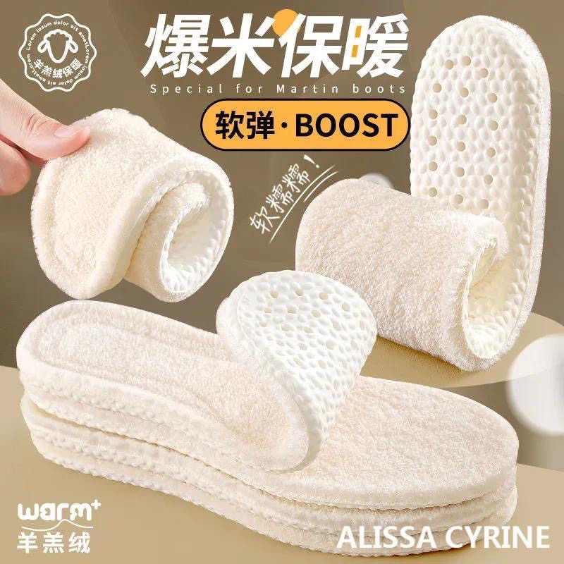 【拍一发二 保暖咩绒鞋垫】冬季加绒软底不累脚吸汗鞋垫羊驼绒