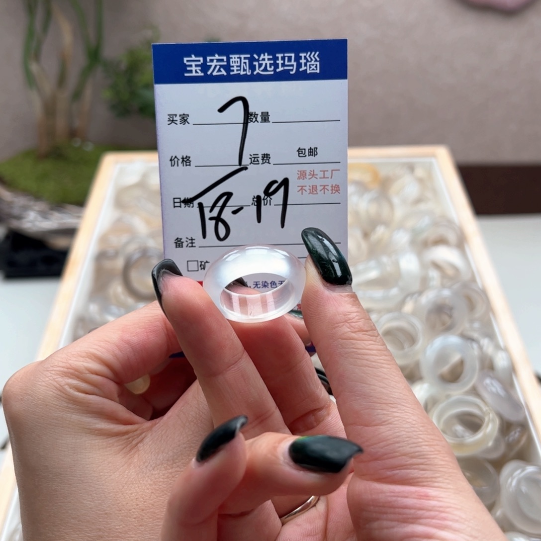 玛瑙/玉髓戒指未镶嵌