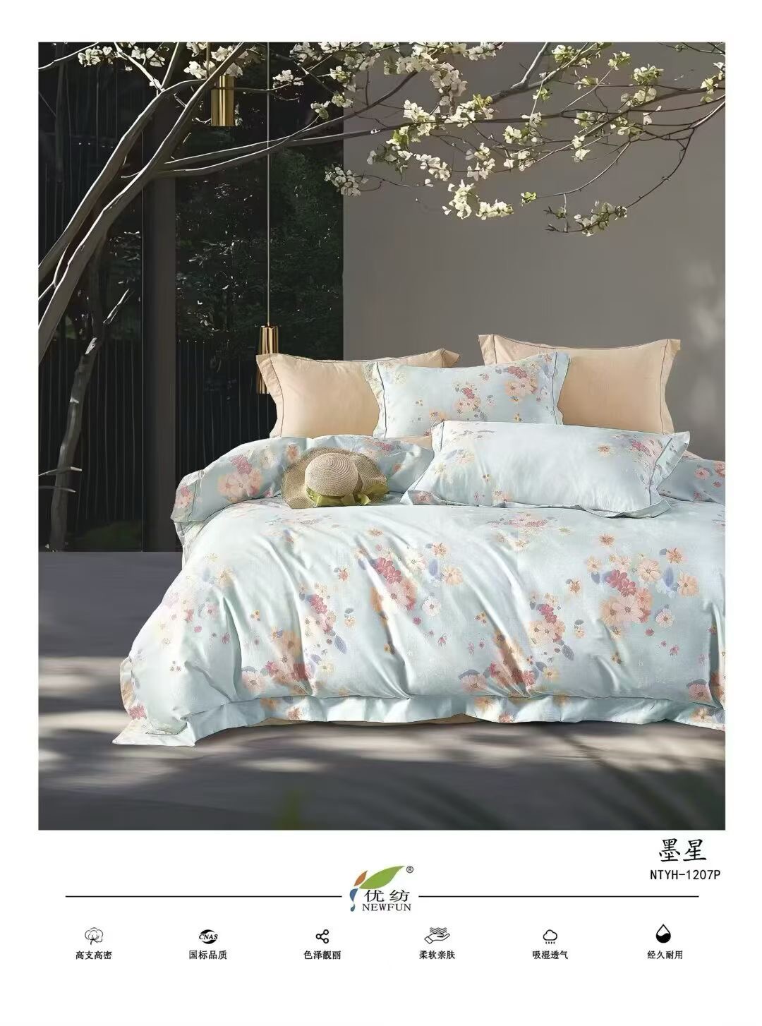 【姝妮·亮色】轻奢舒适透气吸汗四件套