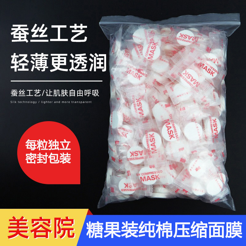 美容院纯棉压缩面膜纸补水湿敷面膜化妆棉湿敷巾卸妆棉水疗面膜纸