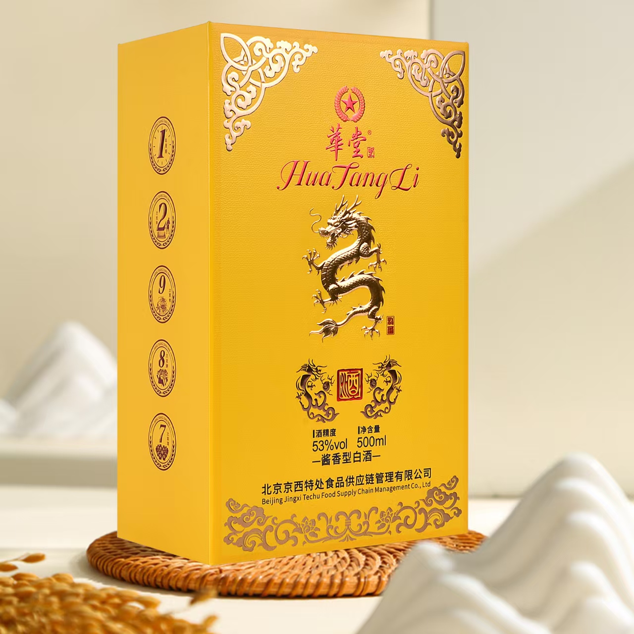 特处华堂里·龙玺酱香型白酒53%Vol500