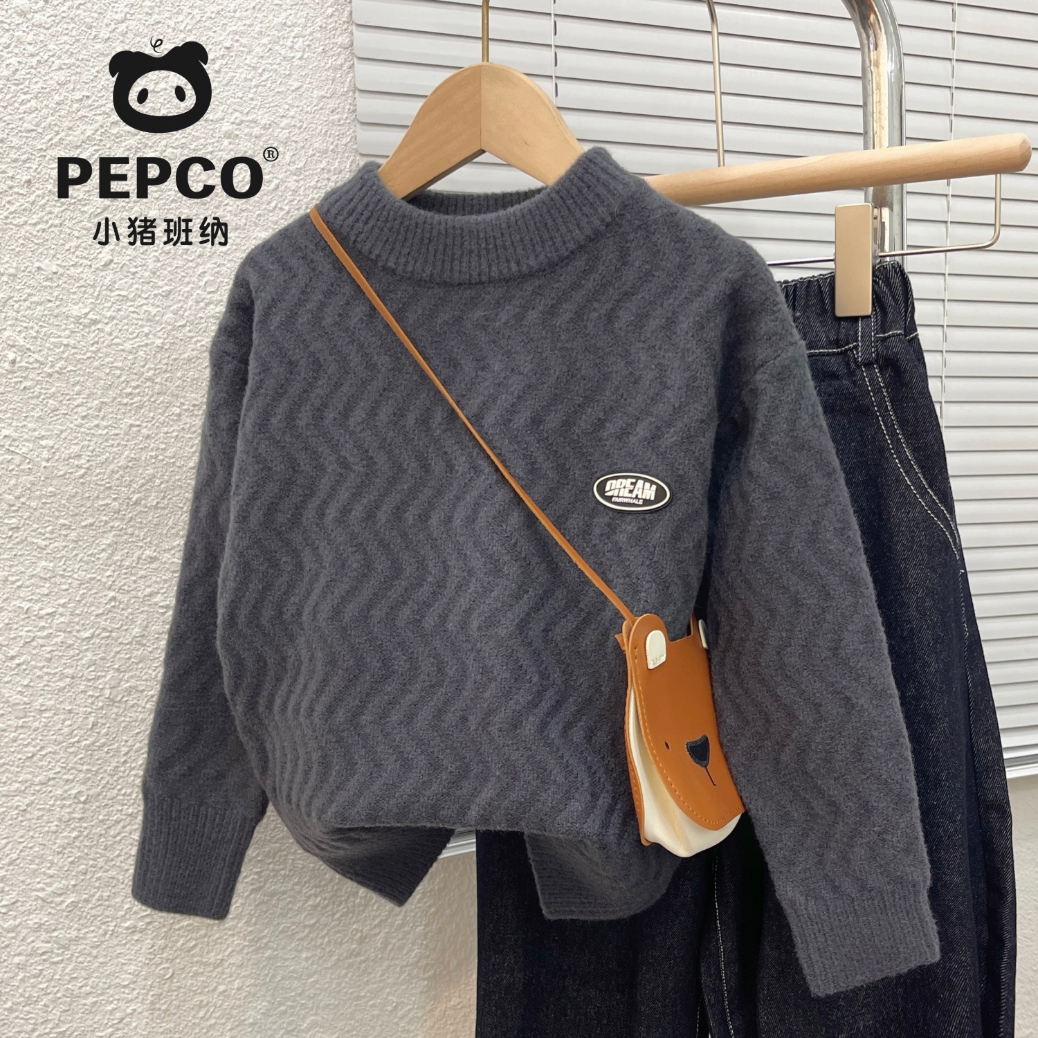 PEPCO/小猪班纳男童加厚毛衣新款冬季儿童针织衫秋冬内搭打底衫潮