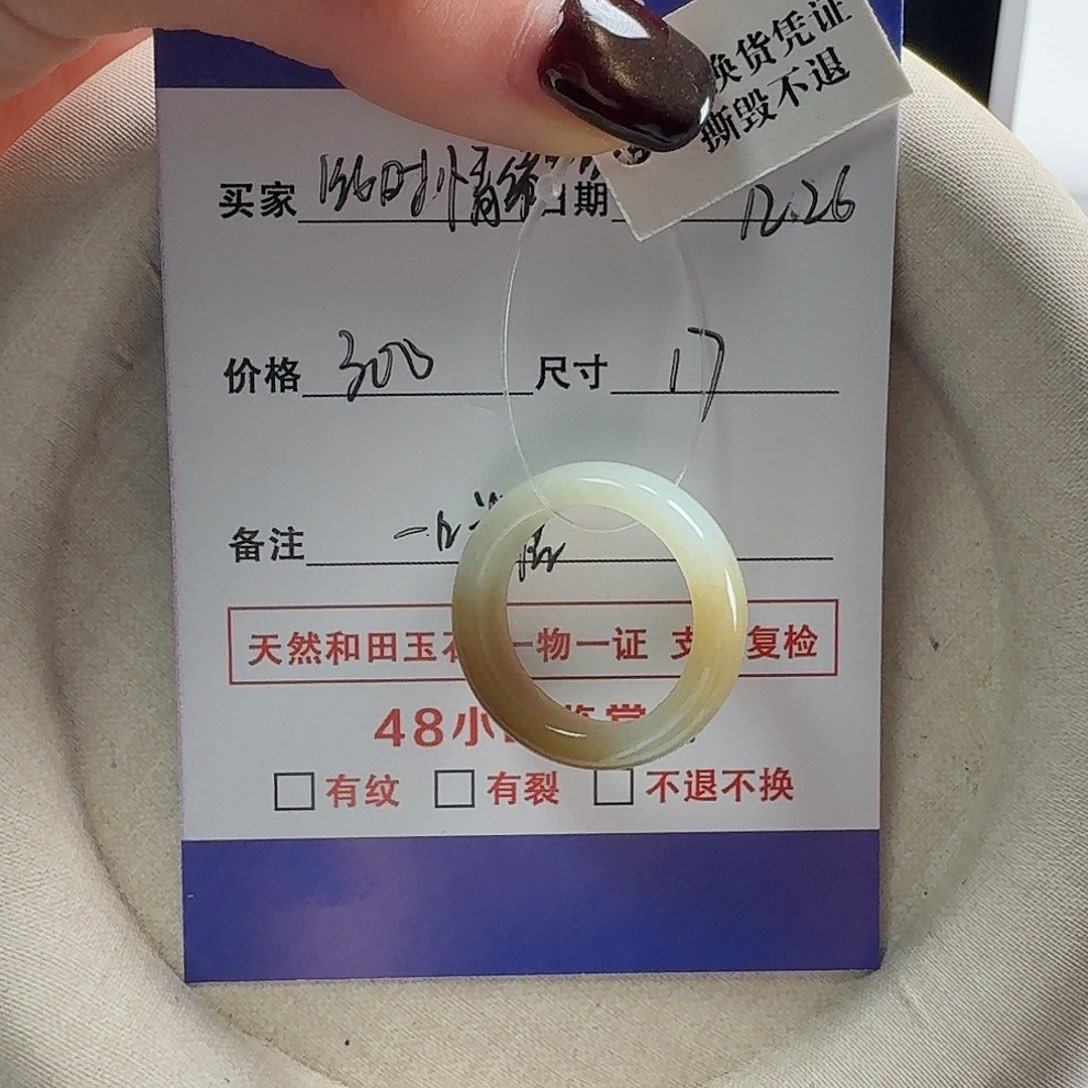 和田玉（糖玉）未镶嵌戒指