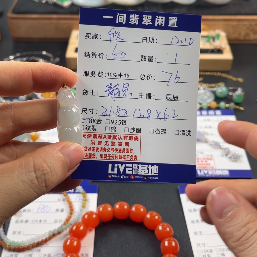 ****欣翡翠18K金镶嵌颈饰买断不退换