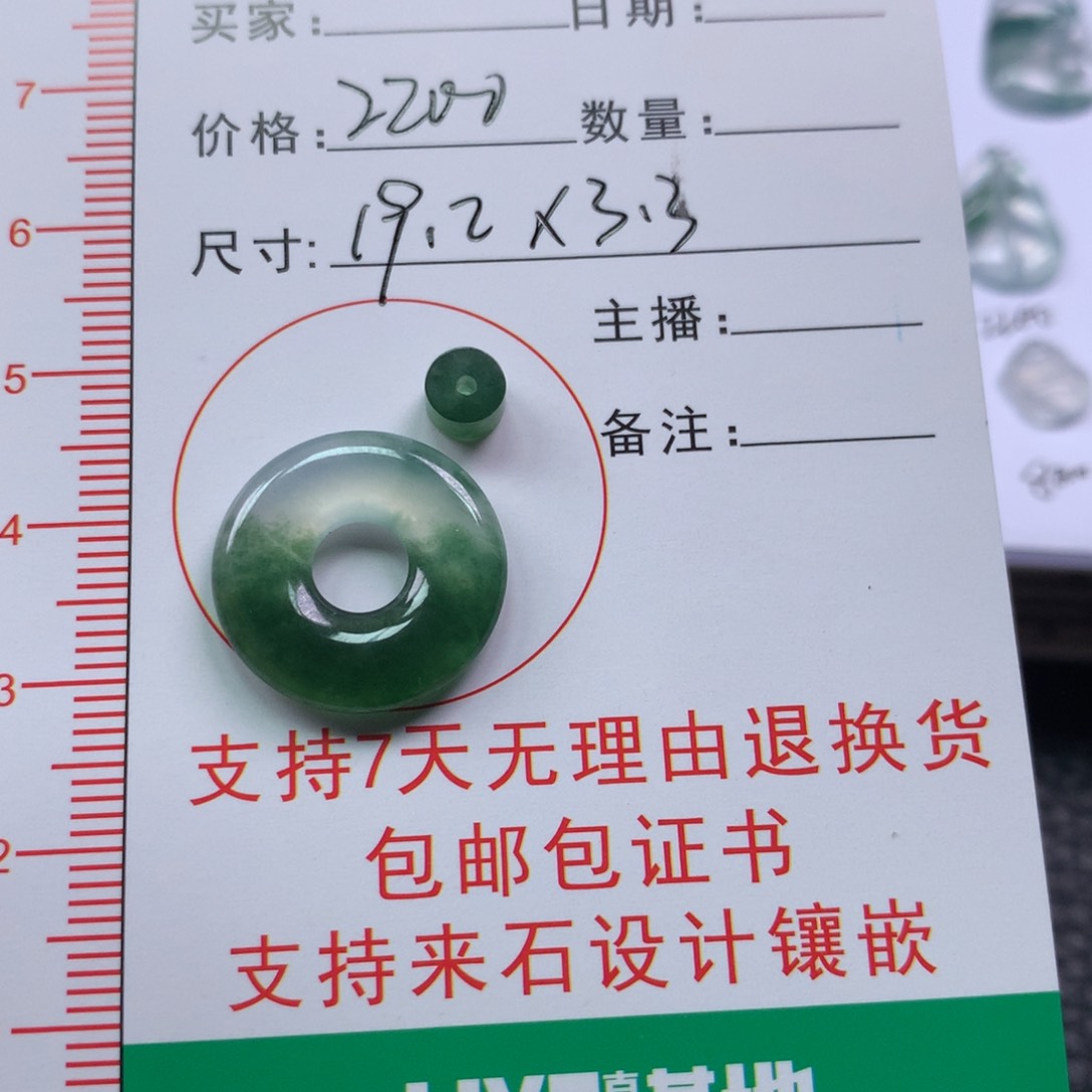 翡翠未镶嵌颈饰-*甜甜圈