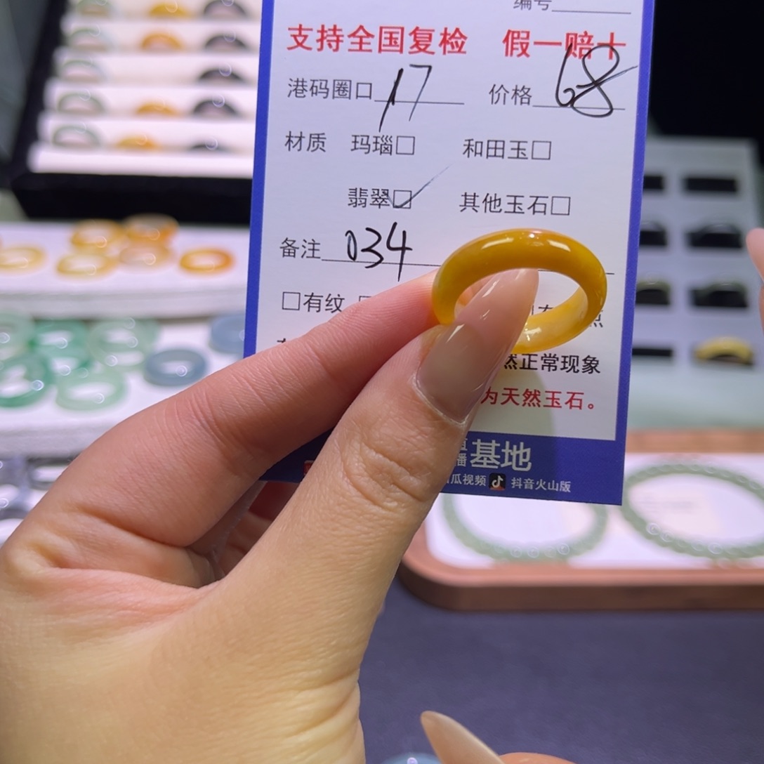 翡翠未镶嵌戒指034