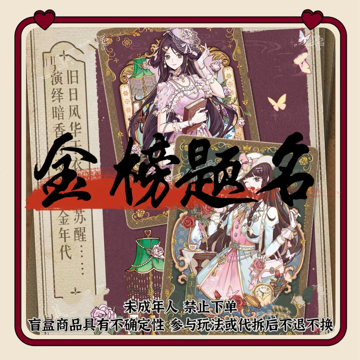 「金榜题名」叶罗丽卡片第5弹隐藏SP情公主王默收藏卡牌