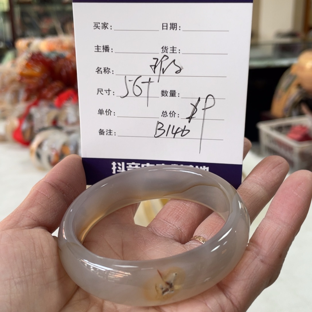 玛瑙/玉髓手镯未镶嵌