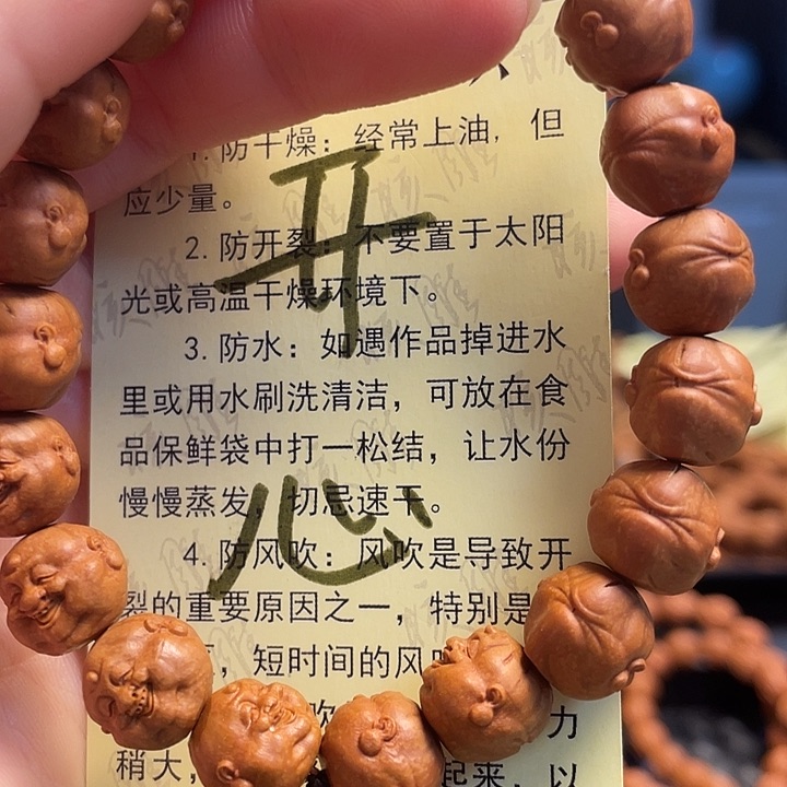 核桃手串/手链龙纹