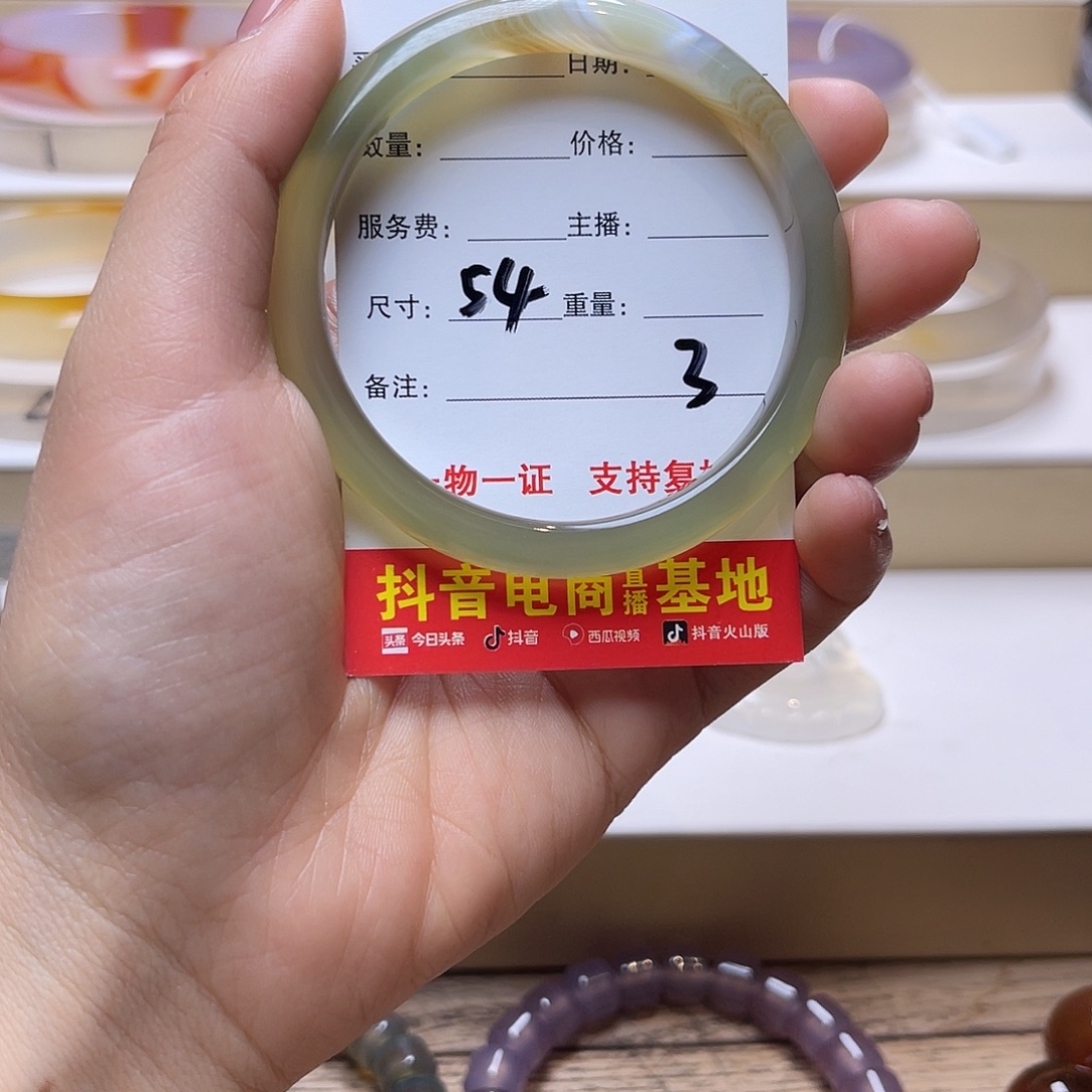 玛瑙/玉髓未镶嵌手镯