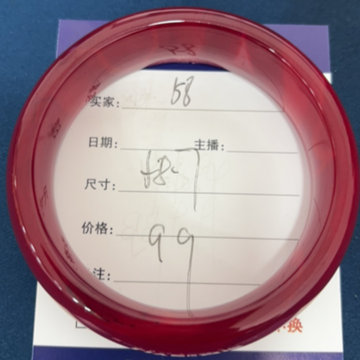 玉石玛瑙玉髓手镯58