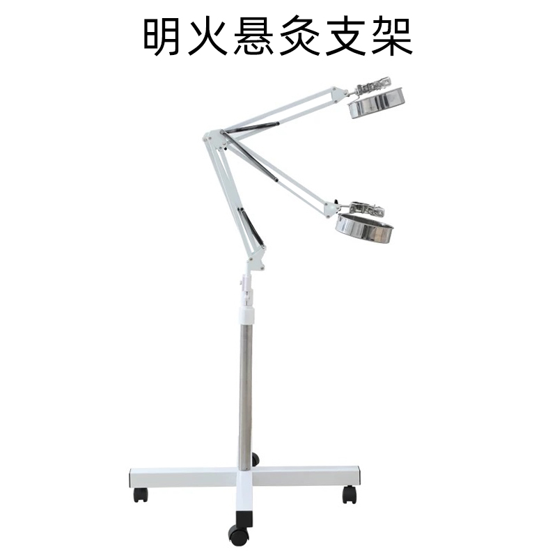 艾灸支架 明火悬灸效果好 十字滑轮底盘更稳定 随意调节落地款