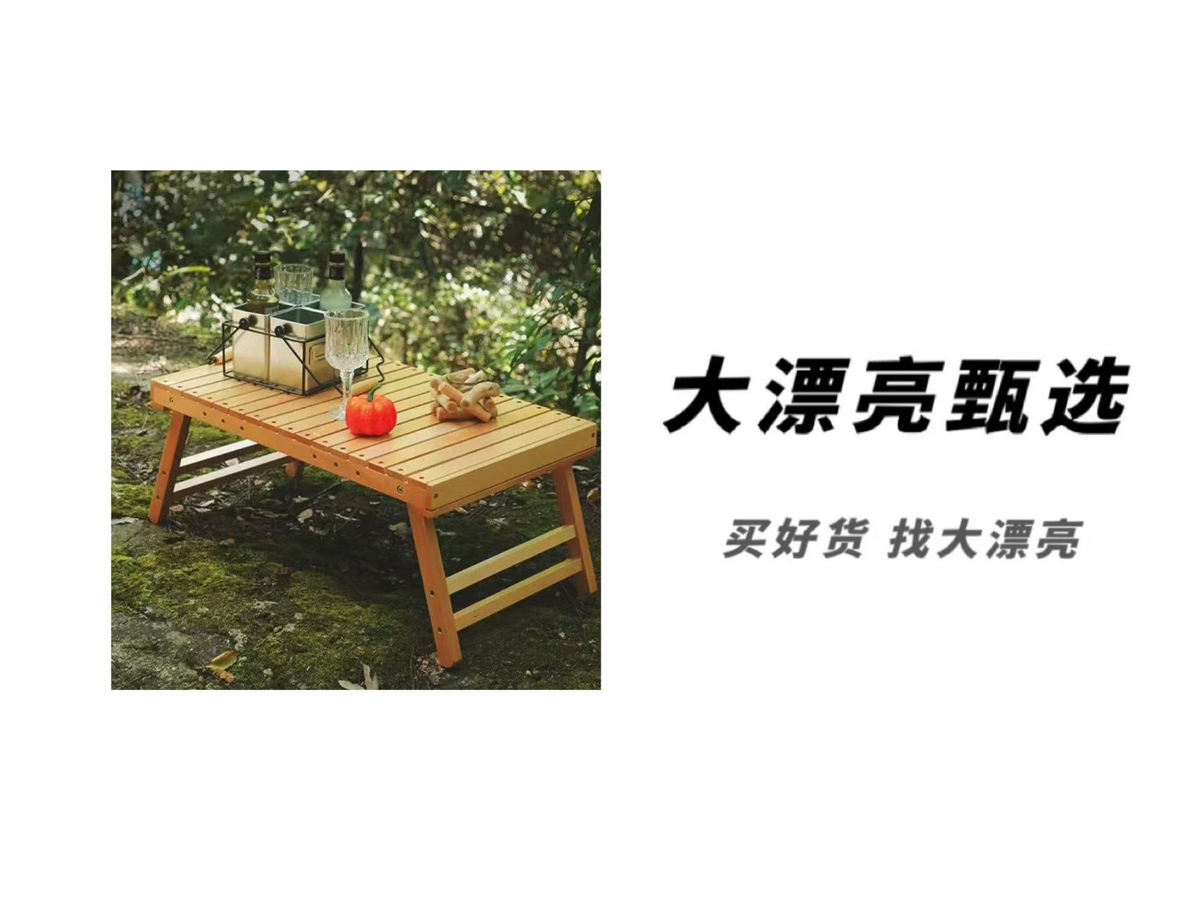 户外露营折叠桌子