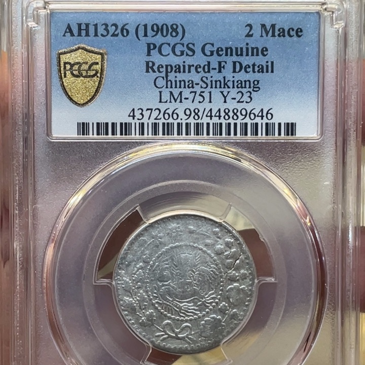 银古钱币一枚图片品相