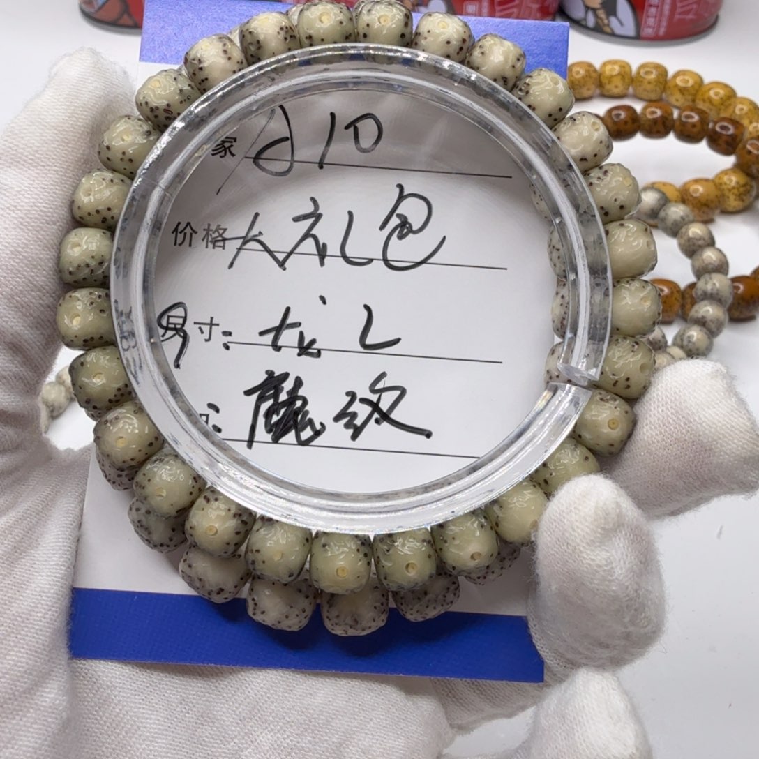 星月菩提手串A10星月菩提