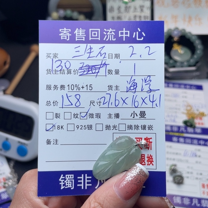 翡翠颈饰18K金镶嵌三*石