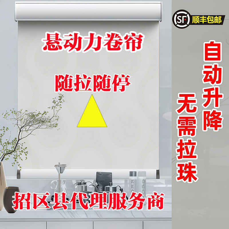悬动力智能窗帘开合帘卷帘柔纱帘香格里拉帘梦幻帘罗马帘百叶帘