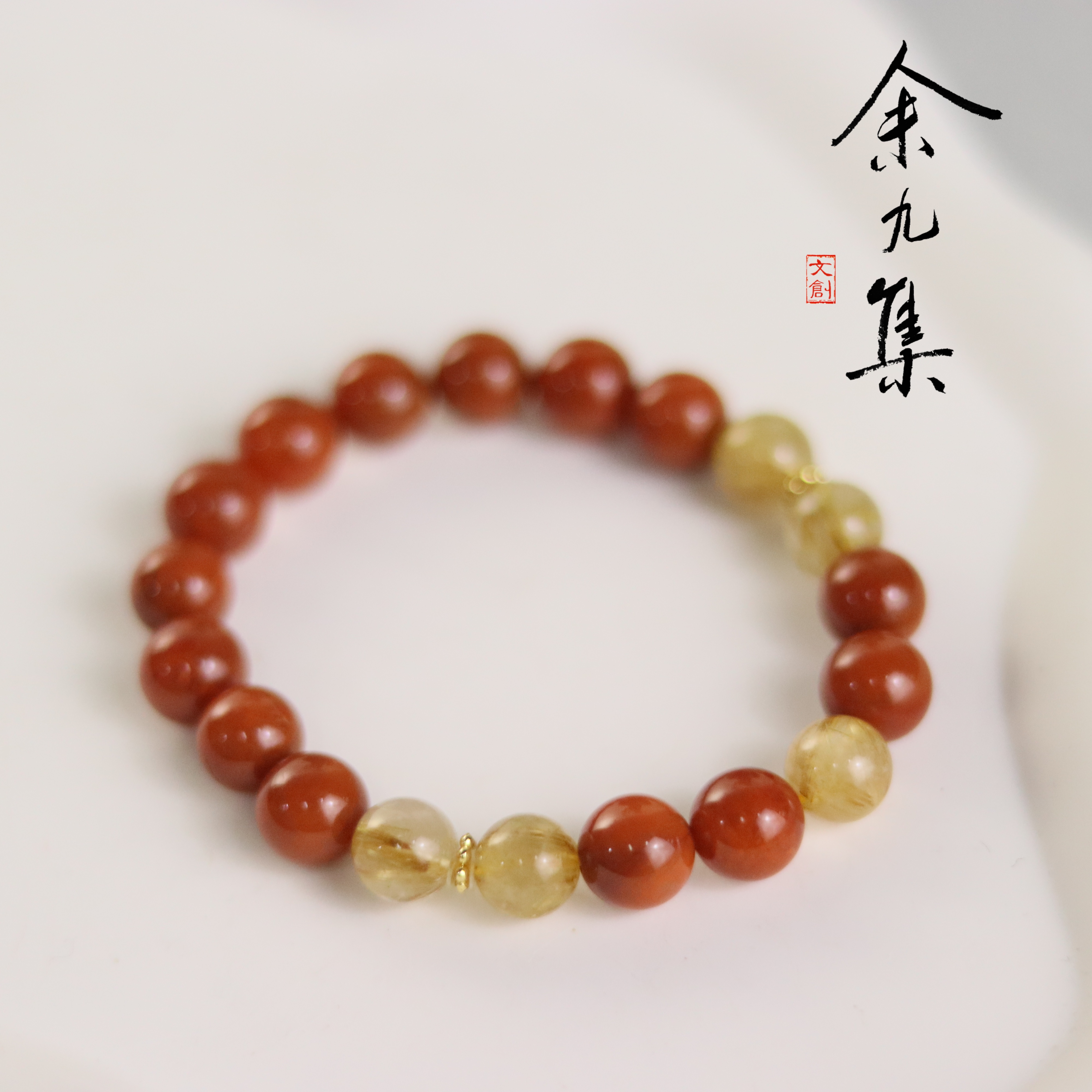 ZC10A98233[原创]南红金发晶手串（多样性发货)