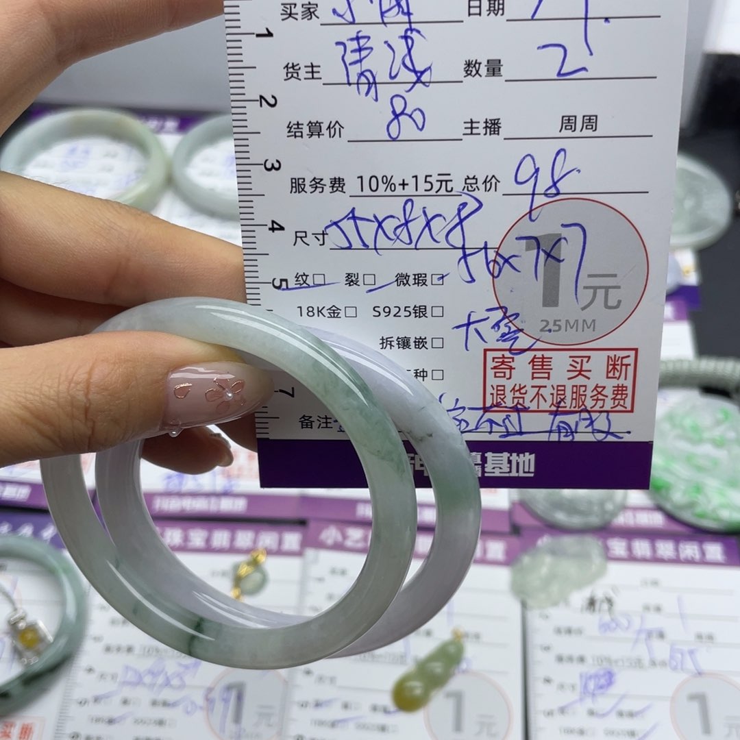翡翠手镯未镶嵌小***?手镯