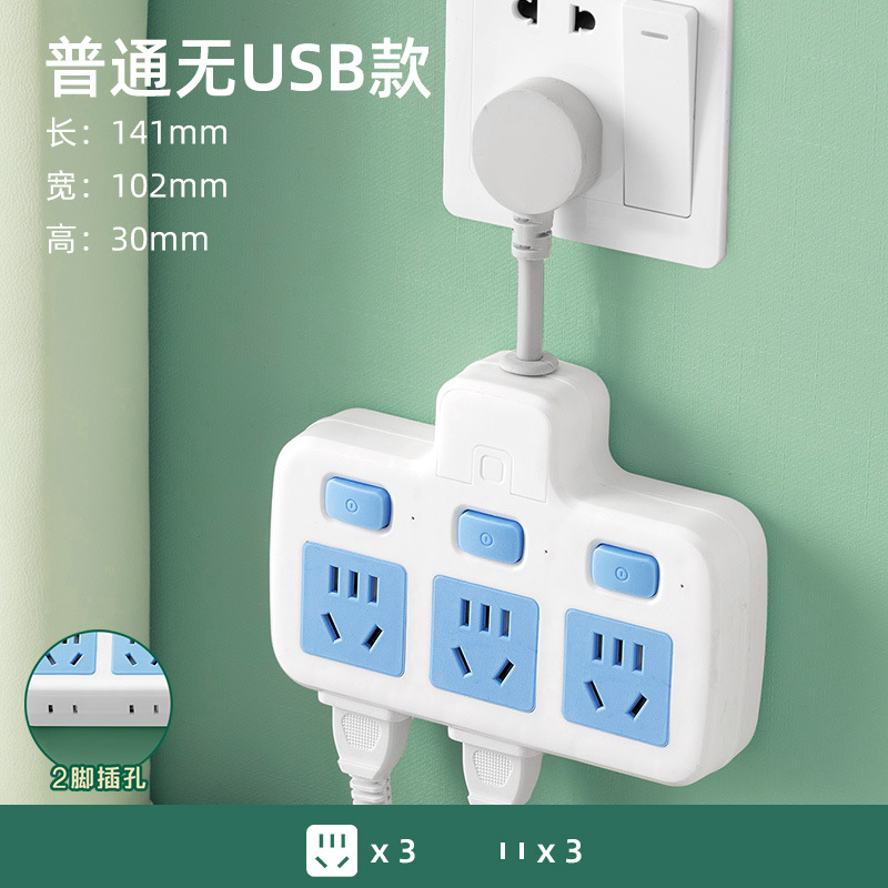 【2500W/10A】一转三多插头转换插座 多功能插排接线板 多开关插座