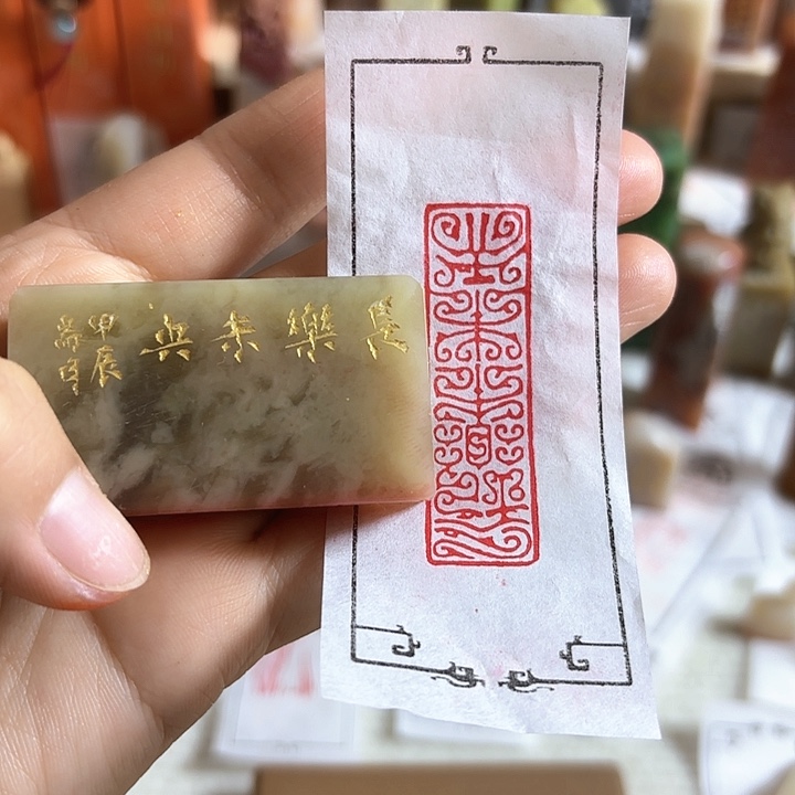 老挝石印石阿肯的