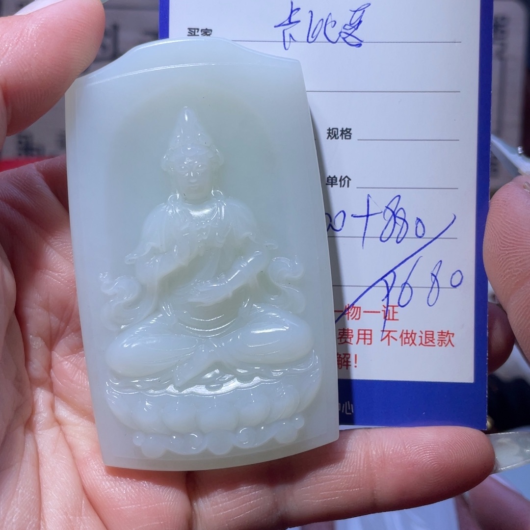 和田玉（糖玉）挂件未镶嵌卡****C