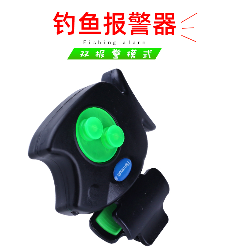 海竿钓鱼报警器抛竿矶竿 鱼竿鱼铃中鱼感应器闪烁岸筏竿