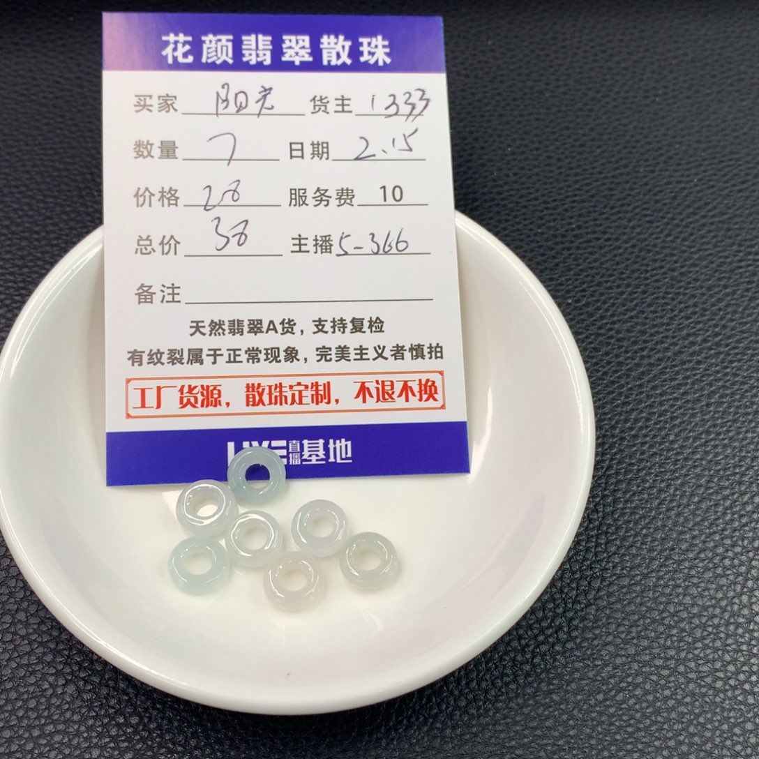 翡翠手链未镶嵌阳**场翡翠散珠DIY手串多样性自发
