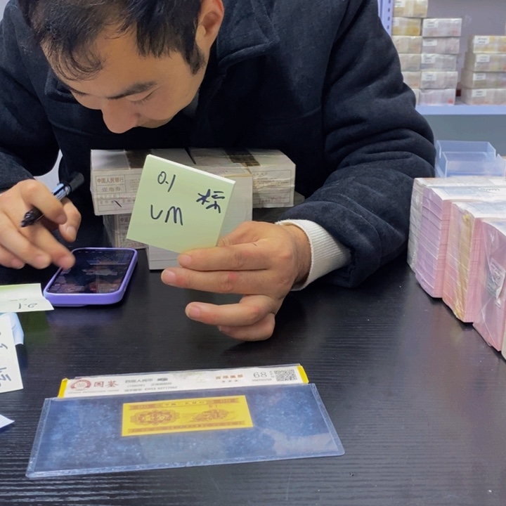UM正好背蓝标十带微斑不挑号码