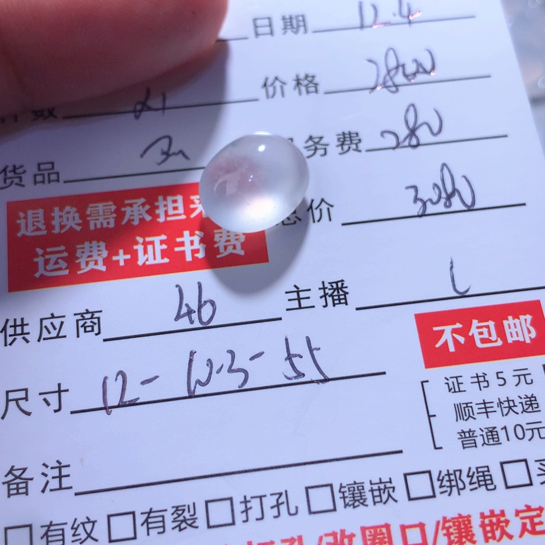 颈饰未镶嵌翡翠K*缅甸