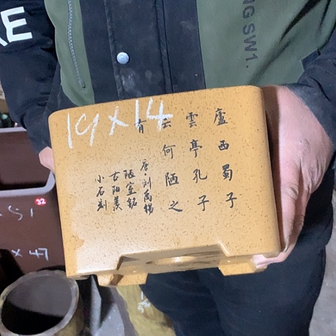 紫砂花盆手工制作