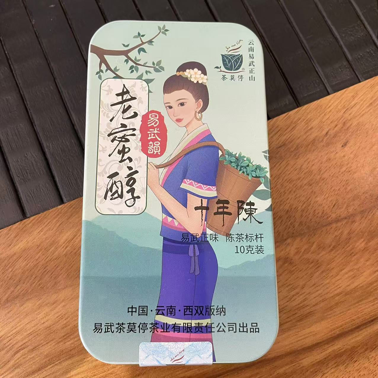 [老蜜醇]易武生茶 10g/罐