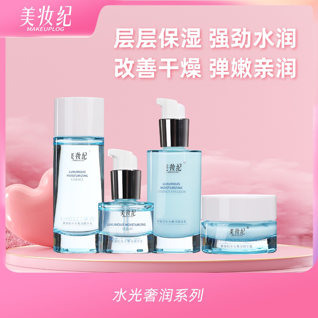 莹莹推荐「美妆纪官方美妆纪水光水疗四件套