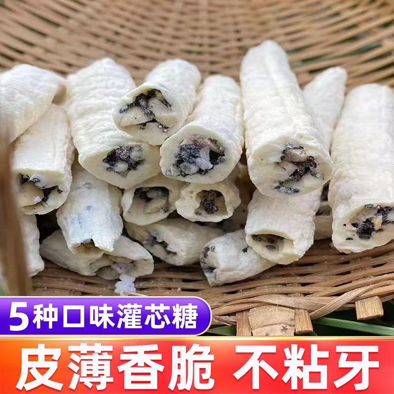 江西黎川特产灌芯糖手工芝麻酥芝麻糖米糖抚州麦芽糖办公室茶点