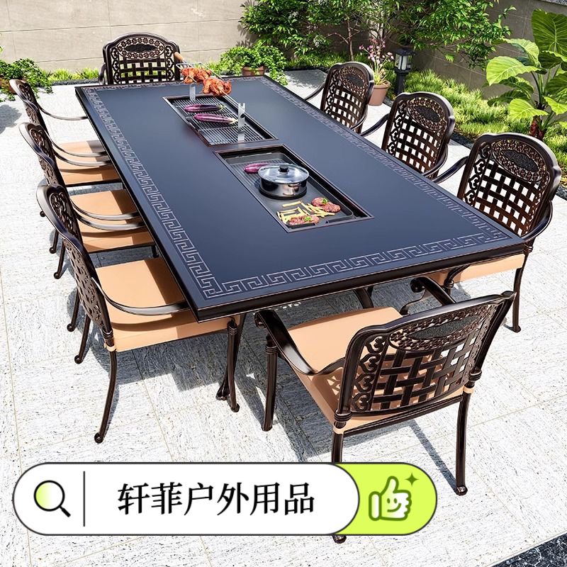 轩菲户外庭院烧烤桌椅铝合金别墅露台室外防水防晒炭烤桌组合