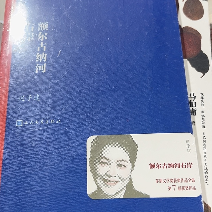 额尔古纳河右岸全新