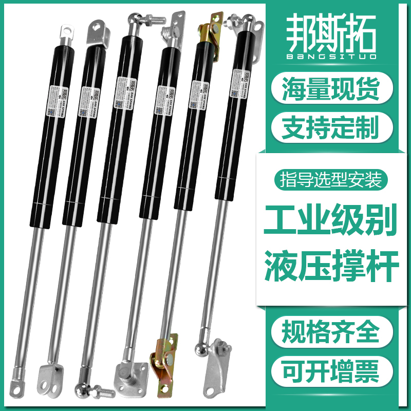 液压支撑杆重型气弹簧400/450/470/480mm上翻门宣传栏气动伸缩杆