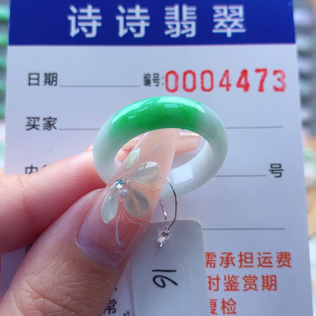 翡翠戒指未镶嵌缅甸A货
