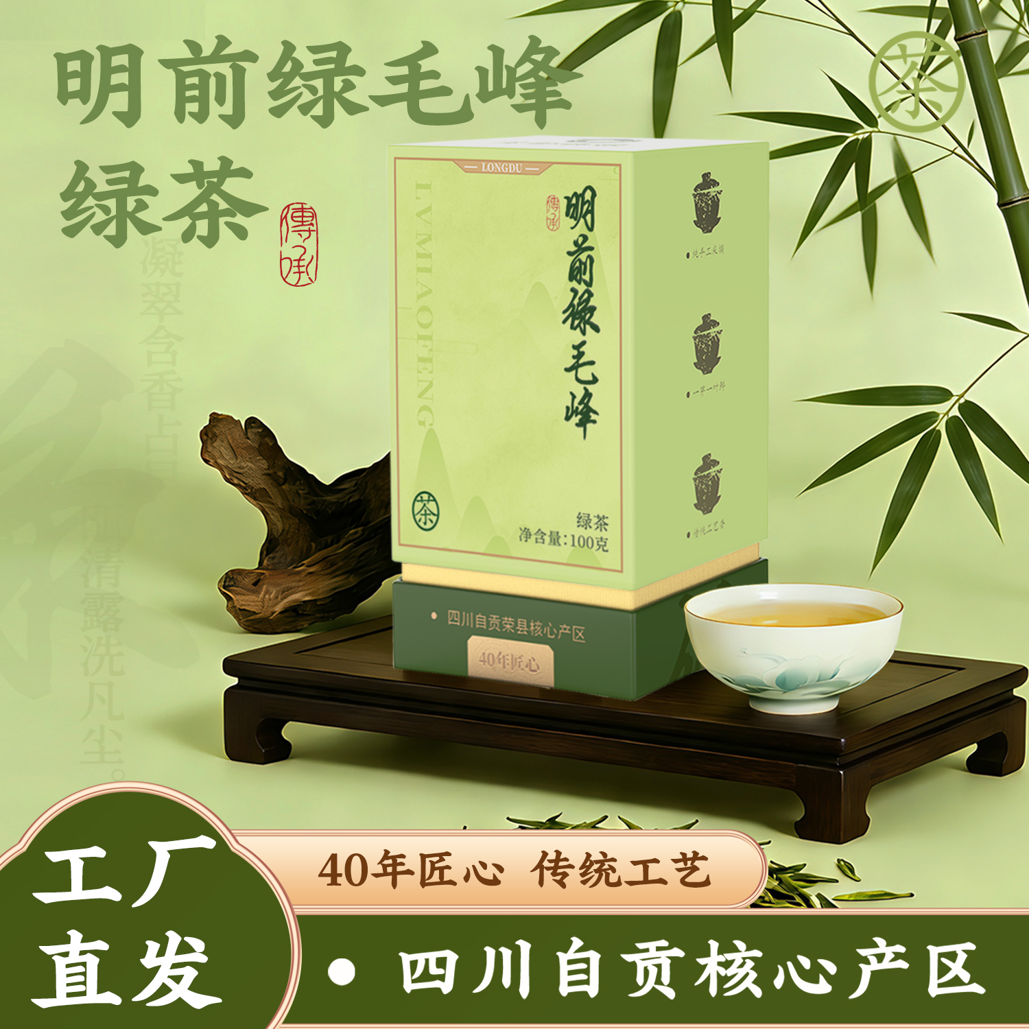 2025新绿茶高山云雾明前特级绿茶毛尖茶毛尖绿茶新特级明前绿茶