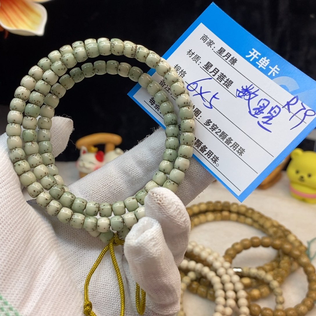 【闪购商品】吊坠星月菩提R79—————