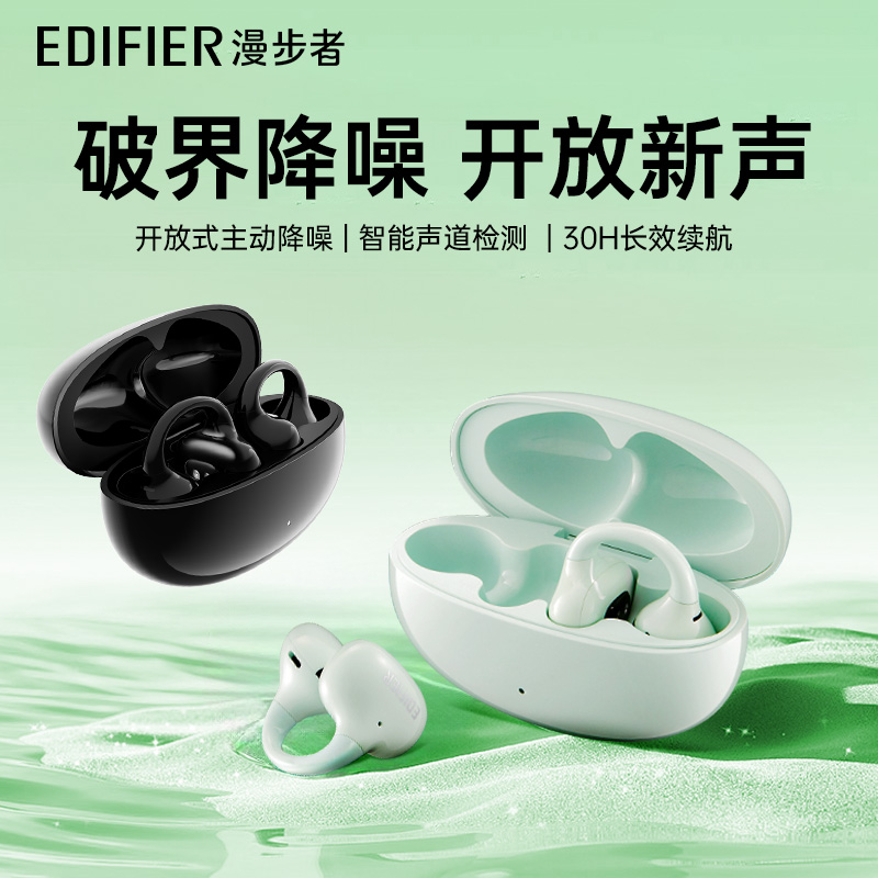 漫步者Lolli Clip薄荷绿云感智能耳夹式耳机