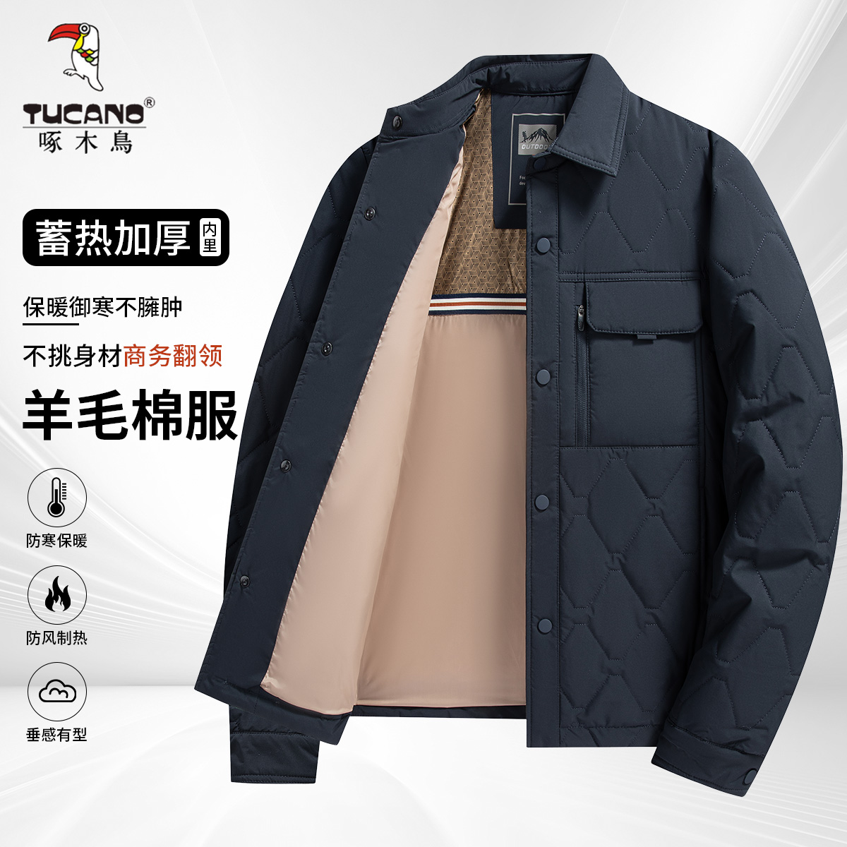 【羊毛棉服】啄木鸟冬季新款男士休闲防风保暖加厚翻领羊毛棉服外套